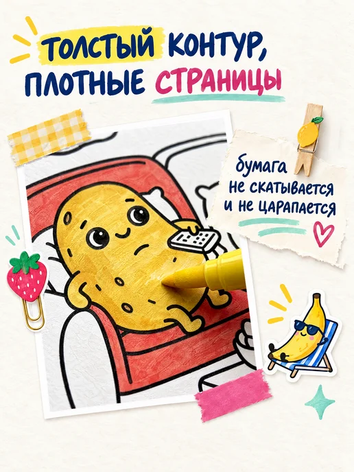 Тукан Антистресс Мой Кот - милая антистресс раскраска для девочек, вариант, фото 4
