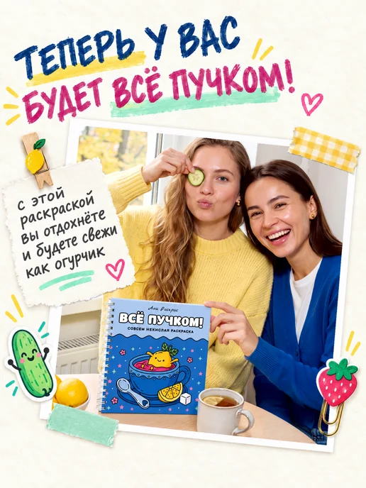 Тукан Антистресс Мой Кот - милая антистресс раскраска для девочек, вариант, фото 5