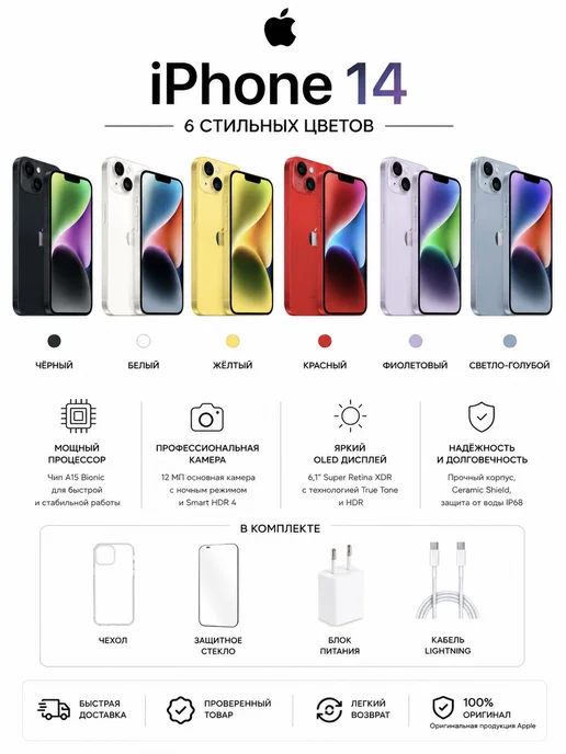 Смартфон Apple iPhone 14 128 ГБ (восстановленный), желтый, фото 6
