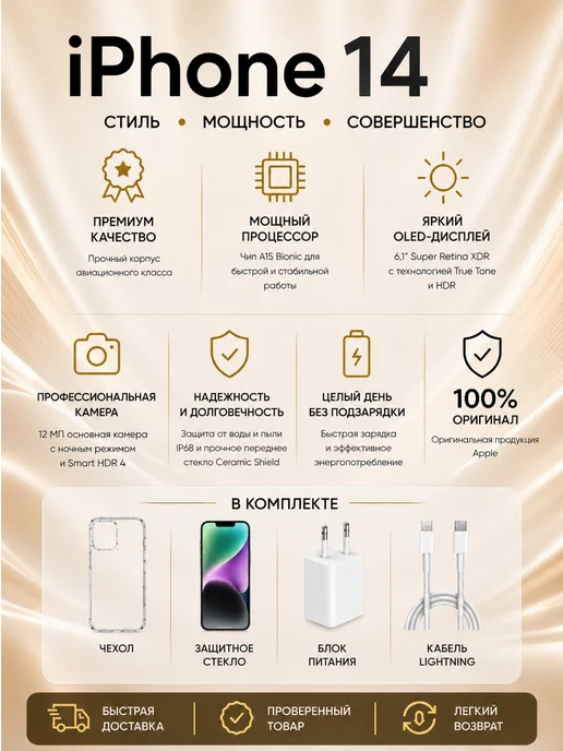 Смартфон Apple iPhone 14 256 ГБ (восстановленный), белый, фото 2
