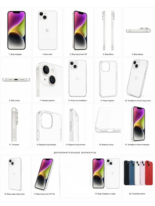 Смартфон Apple iPhone 14 256 ГБ (восстановленный), белый, фото 7