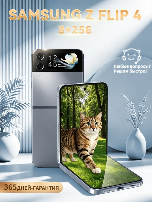 Смартфон Samsung Z Flip4 8/256 ГБ, синий