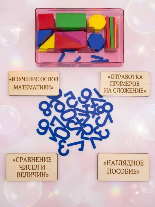 Ку7 Счётные палочки фигурки цифры набор для школы, синий, фото 3