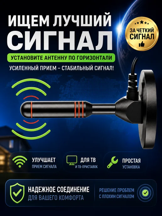 Нет бренда Антенна для телевизора комнатная, вариант, фото 4
