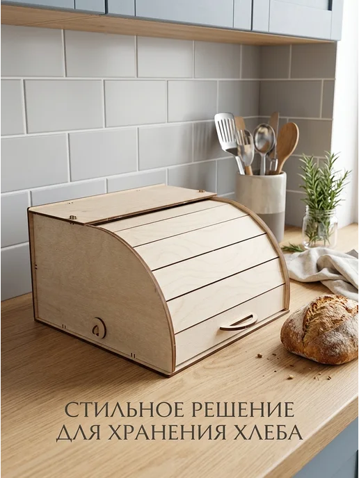 MR RAY Хлебница деревянная с крышкой, вариант, фото 2