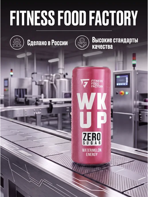 Fitness Food Factory Энергетик WK UP без сахара низкокалорийный диетический 12 шт, 12 шт, фото 4
