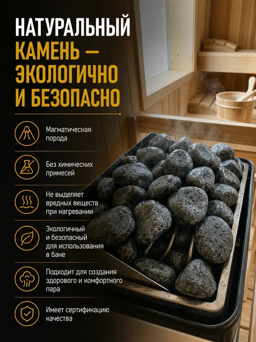 Полевской Печной двор Камни для бани Габбро-диабаз 20 кг, 20 кг, фото 2