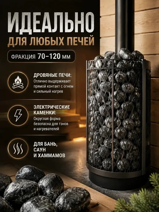 Камни для бани и сауны 20 кг Доломит обвалованный, 20 кг, фото 4