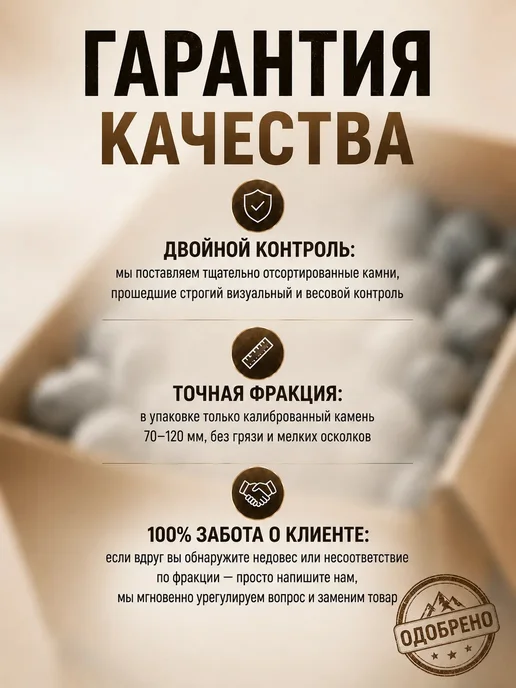 Камни для бани и сауны 20 кг Доломит обвалованный, 20 кг, фото 6