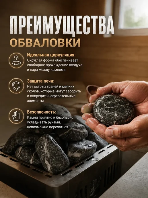 Камни для бани и сауны 20 кг Доломит обвалованный, 20 кг, фото 7