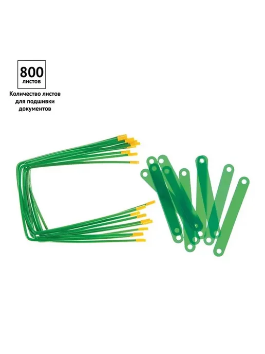 Механизмы для архивов 10 шт. металлопластик, 10 шт