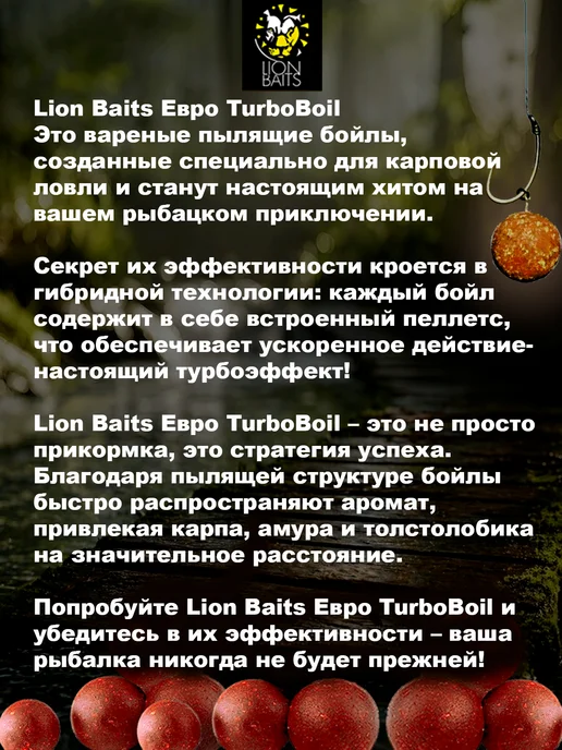 Lion Baits Бойлы вареные Турбо Тутти-фрутти 20мм 1кг, 1 кг, фото 2