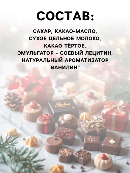 Фабрика счастья Шоколад мини Талисманы 48 г кондитерский сладкий, 48 г, фото 2