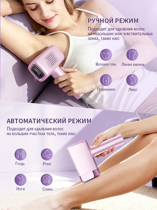 Фотоэпилятор MLAY T14 IPL лазерный эпилятор для удаления волос с охлаждением 3 сменных картриджа 1 500 000 вспышек, вариант, фото 3