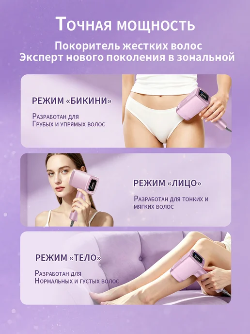 Фотоэпилятор MLAY T14 IPL лазерный эпилятор для удаления волос с охлаждением 3 сменных картриджа 1 500 000 вспышек, вариант, фото 4