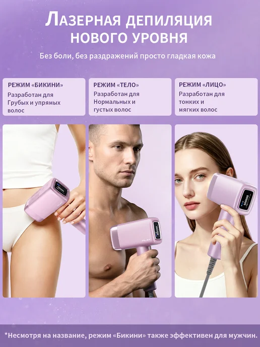 Фотоэпилятор MLAY T14 IPL лазерный эпилятор для удаления волос с охлаждением 3 сменных картриджа 1 500 000 вспышек, вариант, фото 5
