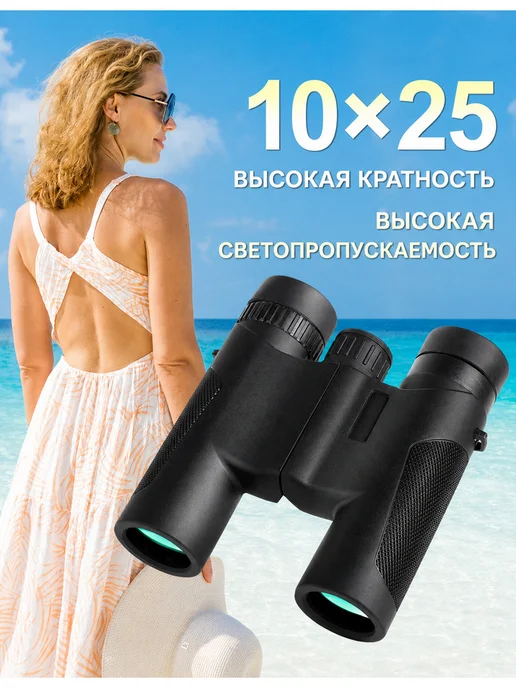Нет бренда Бинокль профессиональный мощный для охоты ED, черный, фото 7