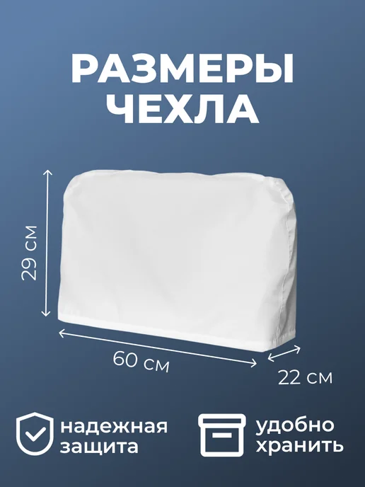 Смарин Чехол для швейной машины (промышленной), белый, фото 4