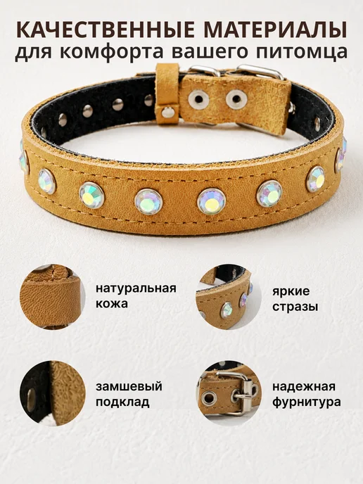 Ошейник для собак кожаный со стразами M, желтый, фото 2