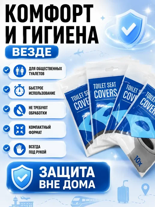 Луи11 Накладки на унитаз одноразовые непромокаемые 50шт*, 50 шт, фото 2
