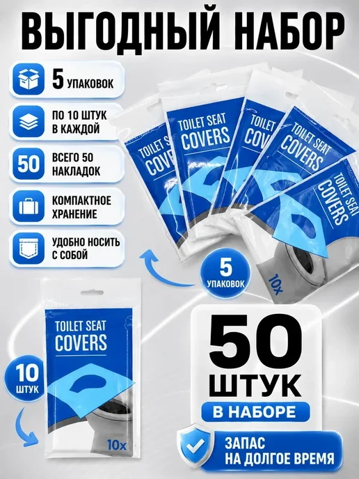 Луи11 Накладки на унитаз одноразовые непромокаемые 50шт*, 50 шт, фото 4