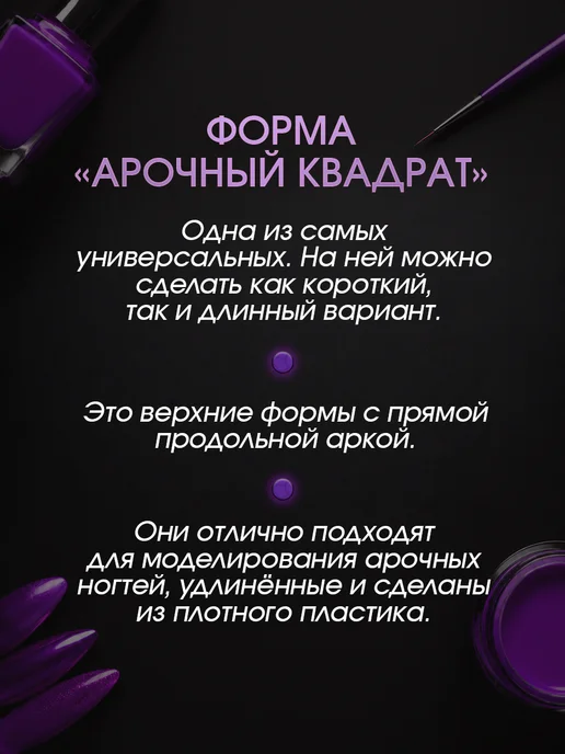 AOLA Верхние формы для наращивания арочный квадрат экспресс френч, 140 шт, фото 8