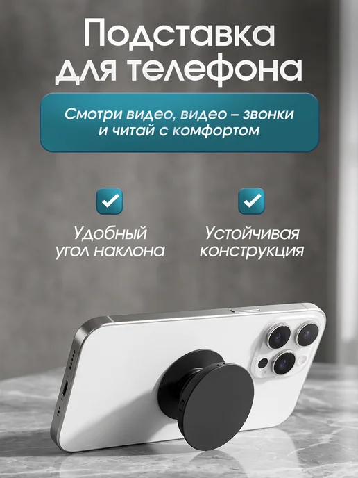 AOLA Попсокет для телефона на чехол, складной держатель-подставка, вариант, фото 3