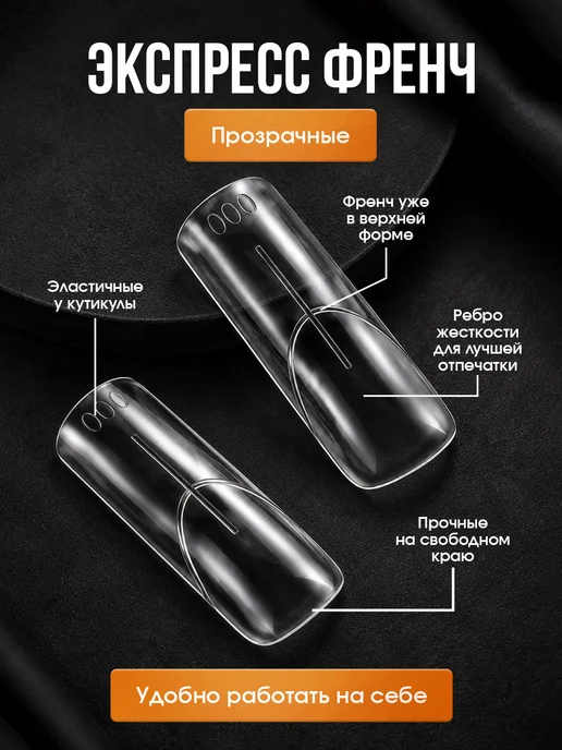 AOLA Верхние формы для наращивания арочный квадрат экспресс френч, вариант, фото 2