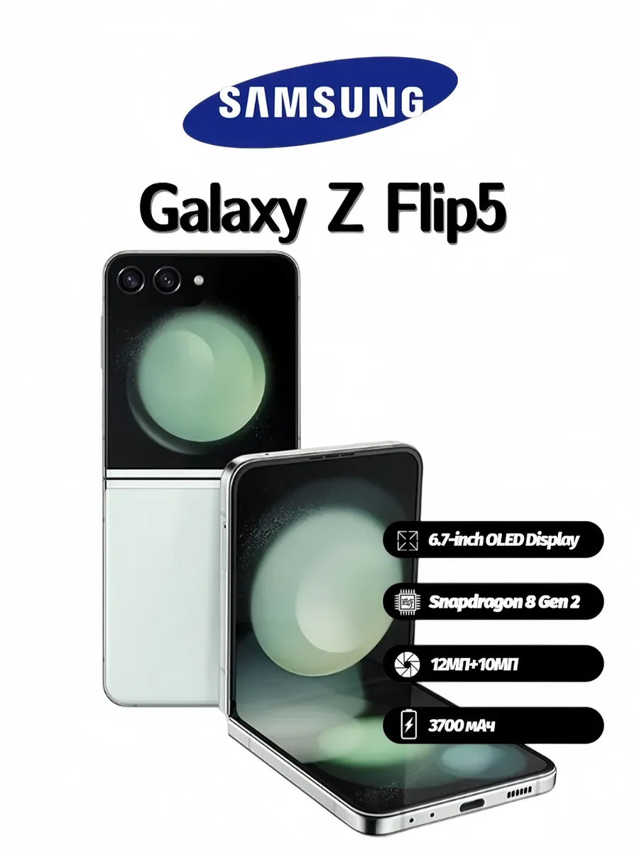 Смартфон Galaxy Z Flip5 8 ГБ 512 ГБ зеленый NFC