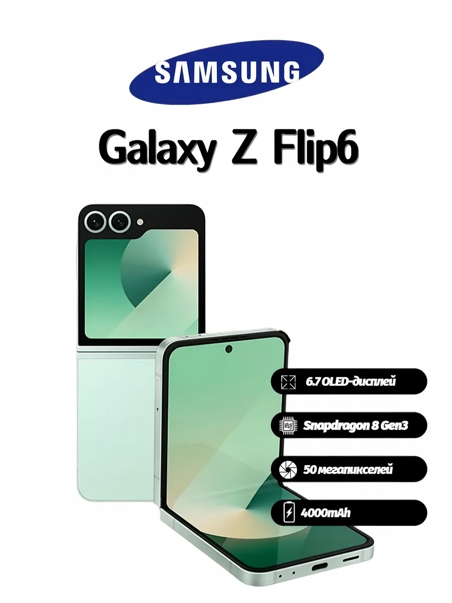 Смартфон Galaxy Z Flip 6, 12ГБ 256ГБ, мятно-зеленый. NFC