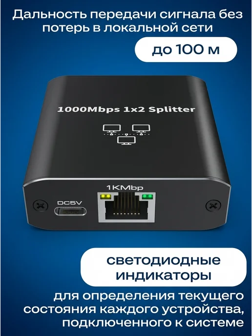 Интернет разветвитель RJ45 сплиттер 1000 Мбит с 4 разъема, Интернет RJ45 сплиттер 1000, фото 4