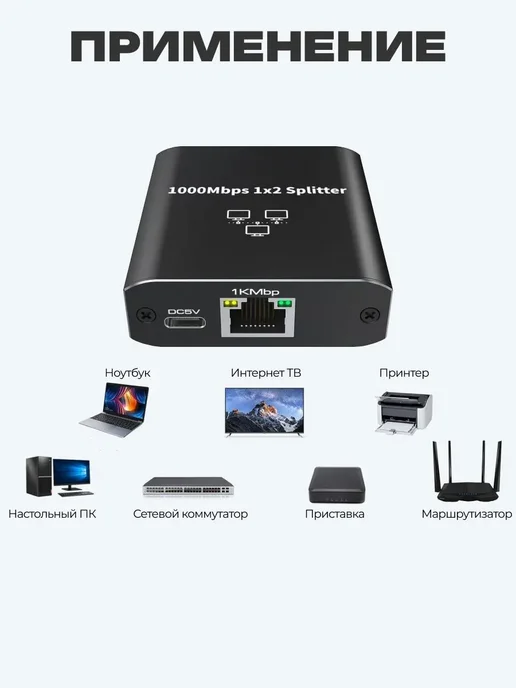 Интернет разветвитель RJ45 сплиттер 1000 Мбит с 4 разъема, Интернет RJ45 сплиттер 1000, фото 5