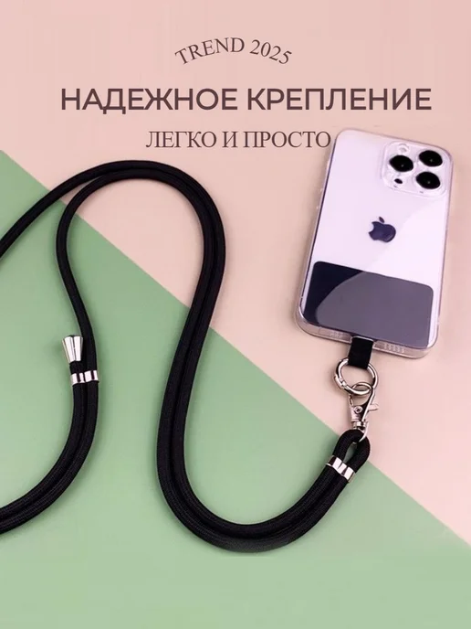 Шнурок для телефона на шею для ключей, вариант, фото 2