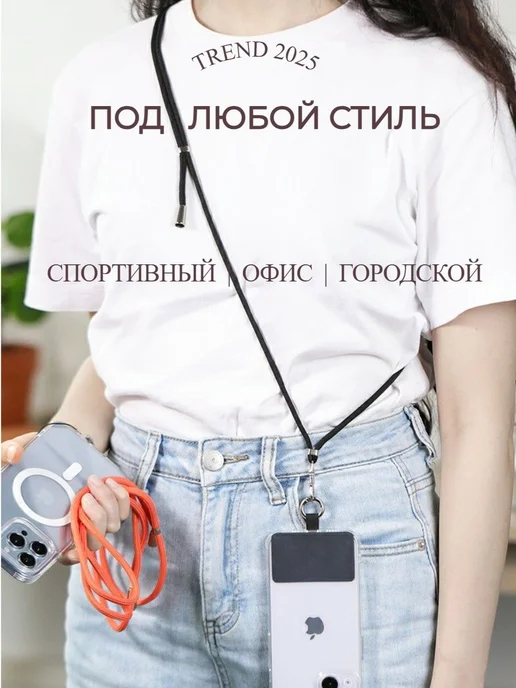 Шнурок для телефона на шею для ключей, вариант, фото 4
