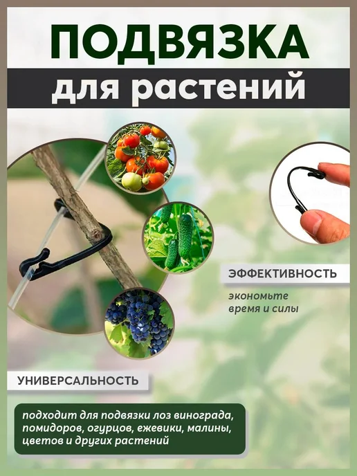 Клипсы для подвязки растений,99шт, 99 шт, фото 3