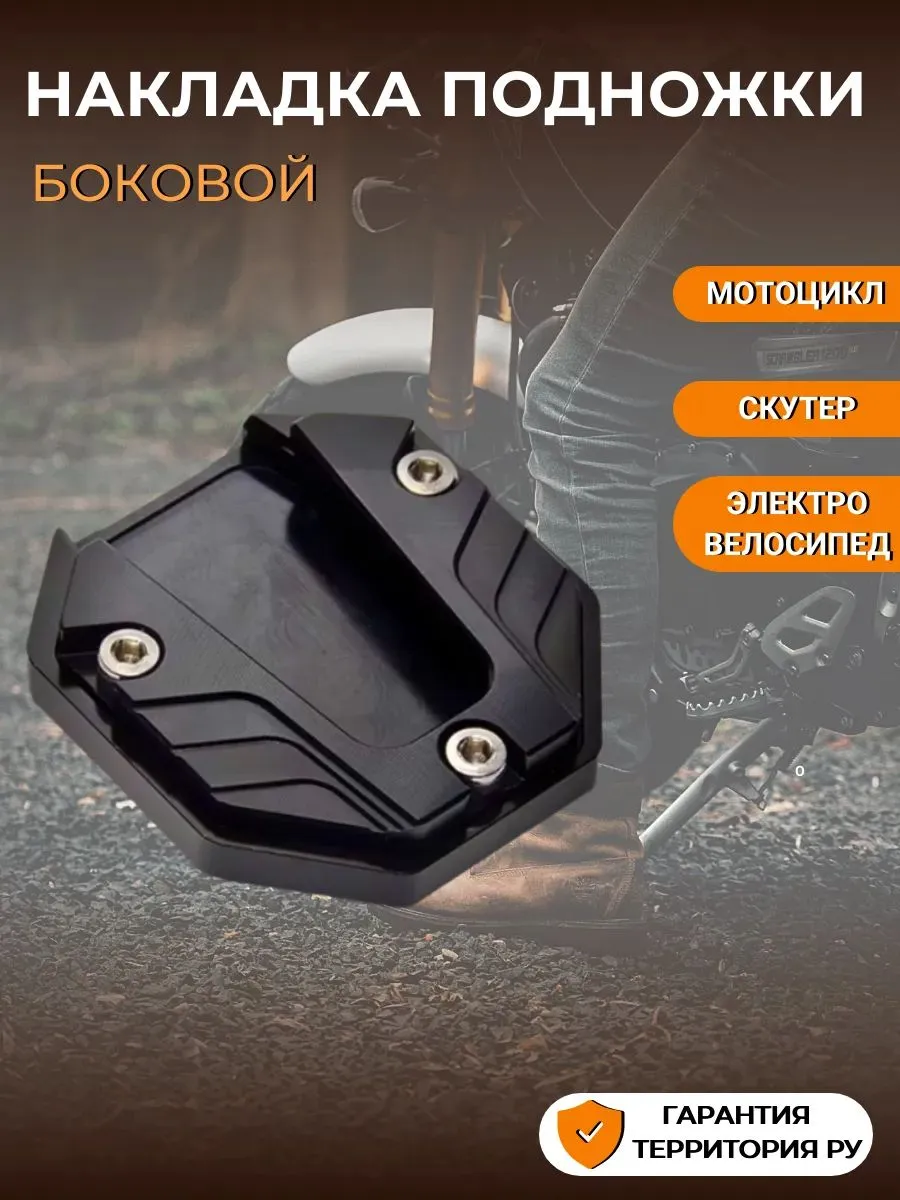 Аксессуары для хранения мотоциклетного оборудования.