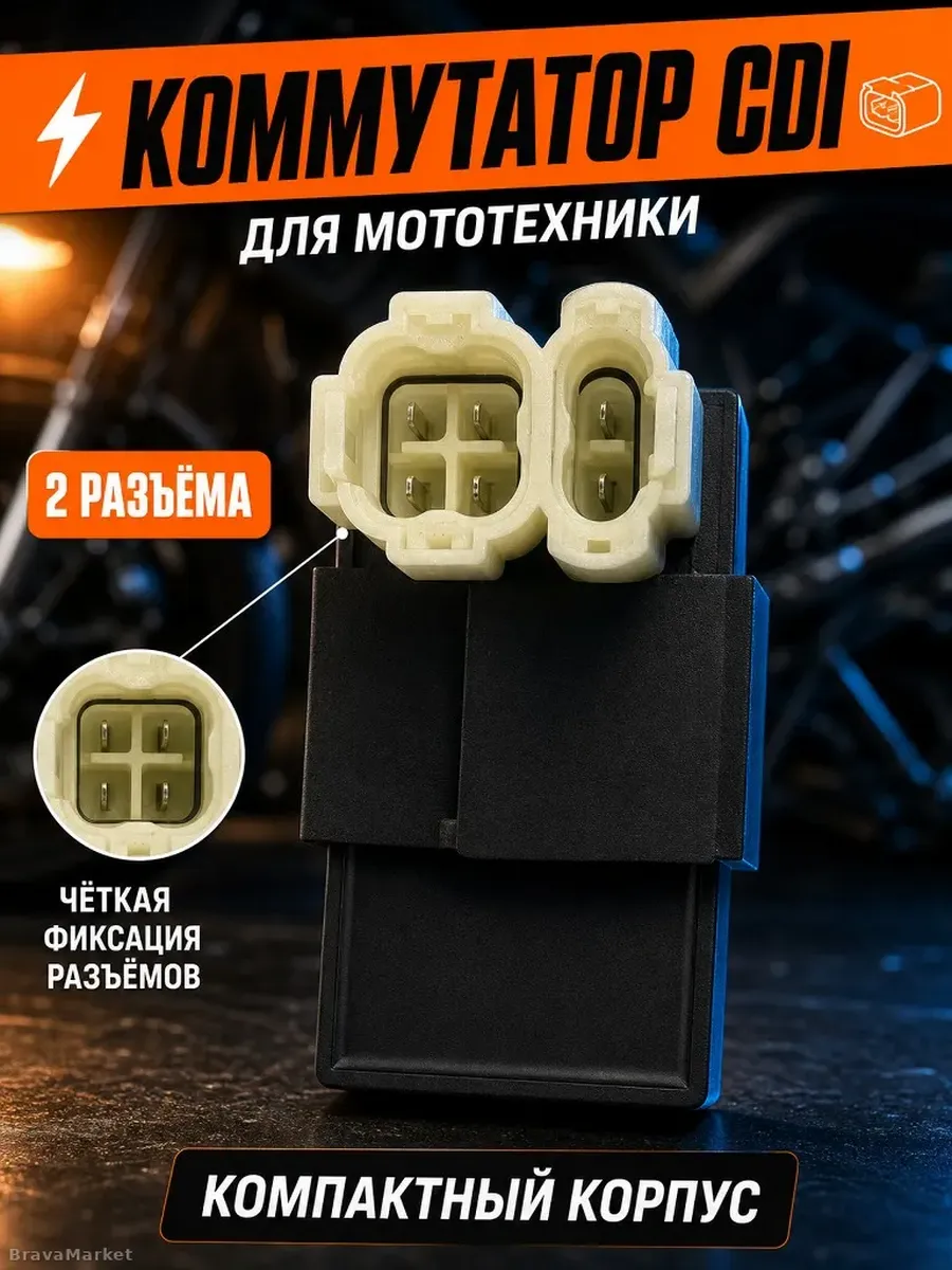 Коммутатор CDI для Racer RC200-250GY-C2 Panther
