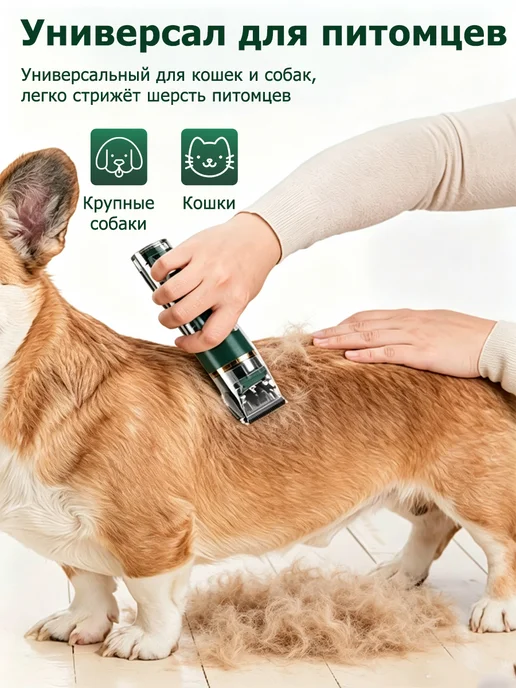 Мощная машинка для стрижки собак и кошек безопасная, зеленый, фото 2