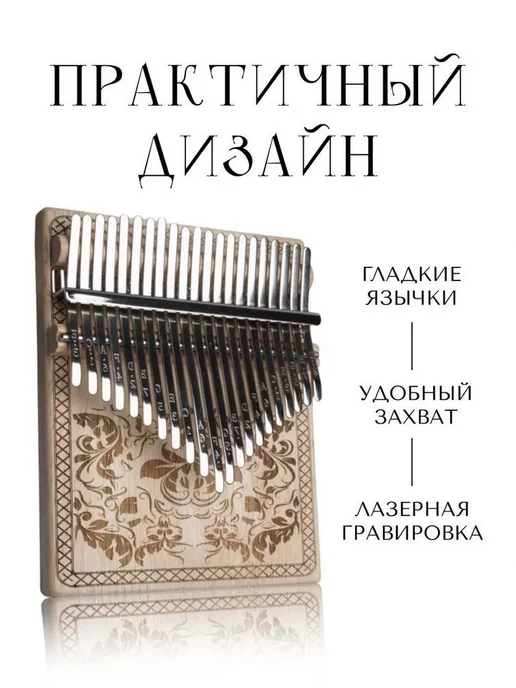 Калимба 21 нота, вариант, фото 3