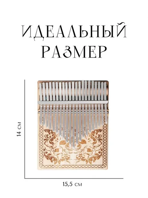 Калимба 21 нота, вариант, фото 5