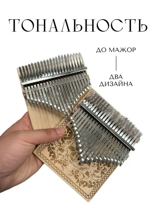 Калимба 21 нота, вариант, фото 8