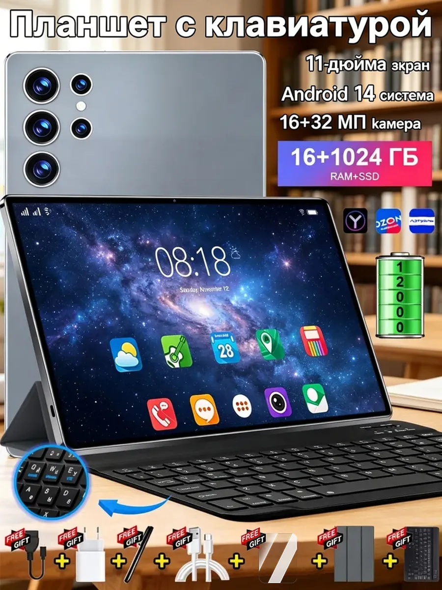 Новый планшет с Android 14 и 1 ТБ в комплекте с аксессуарами