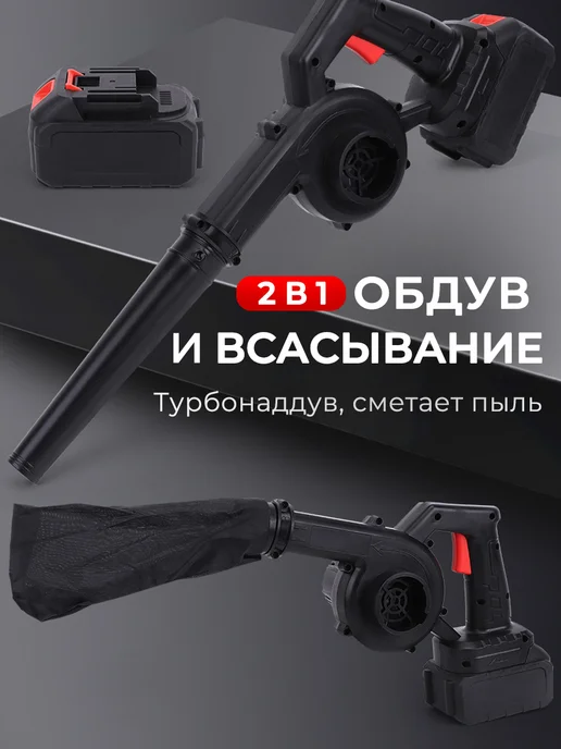 Аккумуляторная садовая воздуходувка мощная для листьев снега, вариант, фото 2