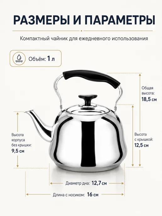 Чайник из нержавеющей стали 1 л для кухни с фильтром, 1 л, фото 2