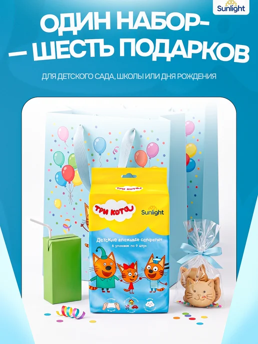 SUNLIGHT Влажные салфетки детские мини, 6 упаковок по 9 штук, вариант, фото 6