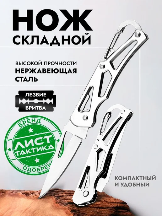 ЛИСТ тактика Складной нож, длина лезвия 5.5 см, серый