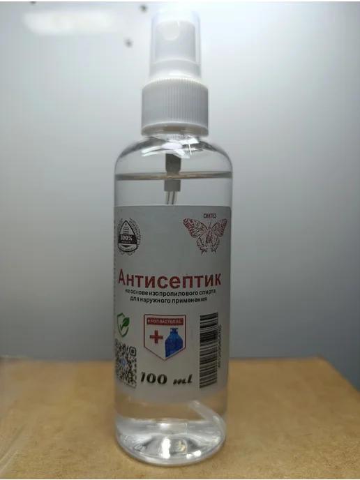 Антисептик спиртовой спрей для рук и поверхностей, вариант, фото 3