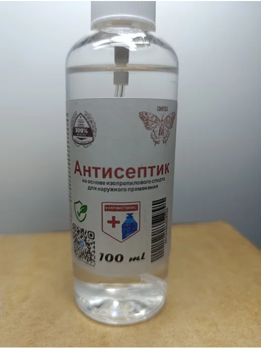 Антисептик спиртовой спрей для рук и поверхностей, вариант, фото 5