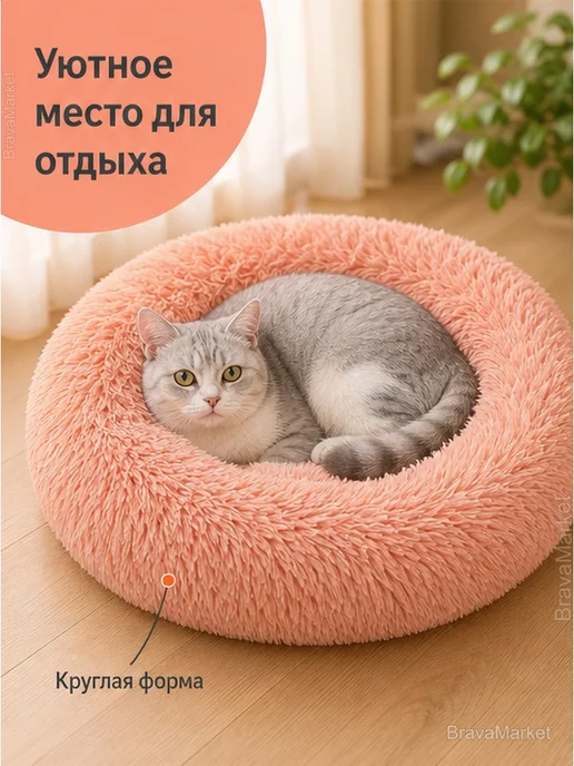 Мягкая лежанка-гнездо для кошек и собак до 10 кг, 10 кг, фото 2