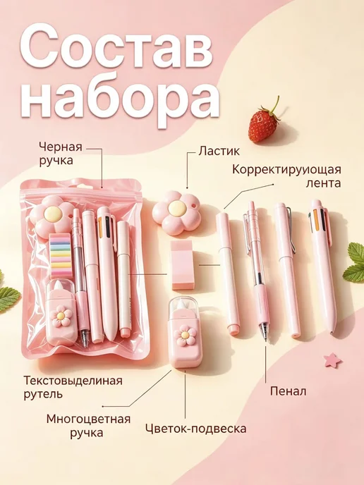 Набор милых ароматных ручек для школы, розовый, фото 3